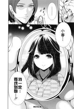 Page 45 of Doll no Yakata