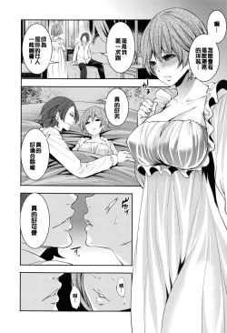 Page 53 of Doll no Yakata