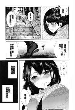 Page 82 of Doll no Yakata