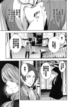 Page 84 of Doll no Yakata