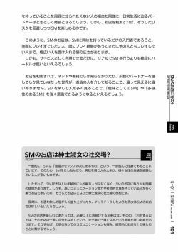 Page 104 of Karada mo Kokoro mo Boku no Mono2