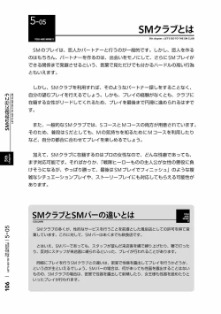 Page 109 of Karada mo Kokoro mo Boku no Mono2