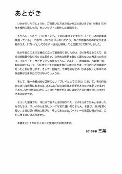 Page 130 of Karada mo Kokoro mo Boku no Mono2