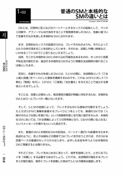 Page 15 of Karada mo Kokoro mo Boku no Mono2