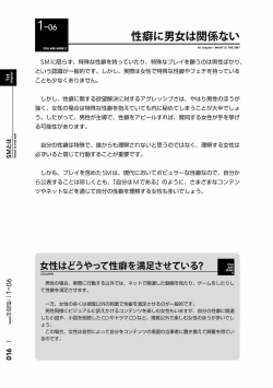 Page 19 of Karada mo Kokoro mo Boku no Mono2