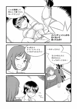 Page 24 of Karada mo Kokoro mo Boku no Mono2
