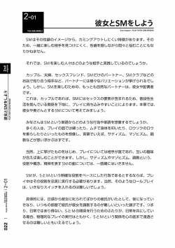 Page 25 of Karada mo Kokoro mo Boku no Mono2