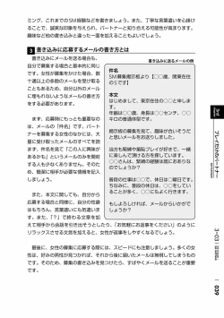 Page 42 of Karada mo Kokoro mo Boku no Mono2