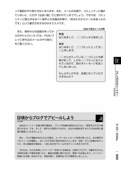 Page 46 of Karada mo Kokoro mo Boku no Mono2