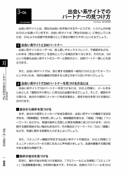 Page 47 of Karada mo Kokoro mo Boku no Mono2