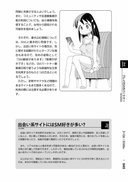 Page 48 of Karada mo Kokoro mo Boku no Mono2