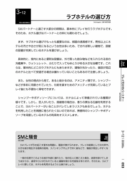 Page 56 of Karada mo Kokoro mo Boku no Mono2