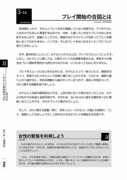 Page 59 of Karada mo Kokoro mo Boku no Mono2