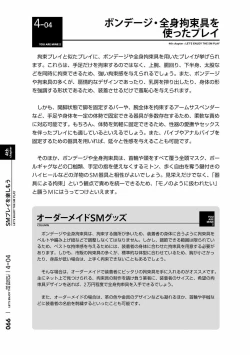 Page 69 of Karada mo Kokoro mo Boku no Mono2