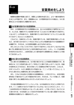 Page 74 of Karada mo Kokoro mo Boku no Mono2