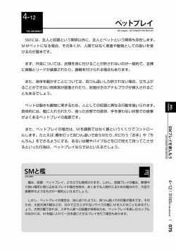 Page 78 of Karada mo Kokoro mo Boku no Mono2