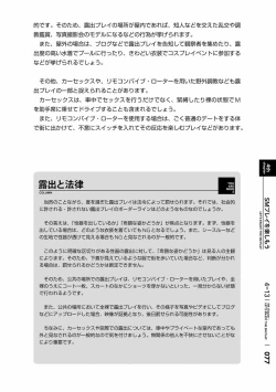 Page 80 of Karada mo Kokoro mo Boku no Mono2