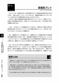 Page 81 of Karada mo Kokoro mo Boku no Mono2