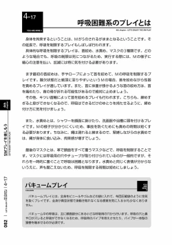 Page 85 of Karada mo Kokoro mo Boku no Mono2