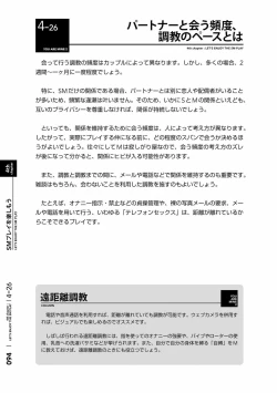 Page 97 of Karada mo Kokoro mo Boku no Mono2