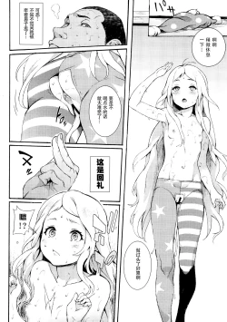 Page 14 of PEACEFUL DAYS