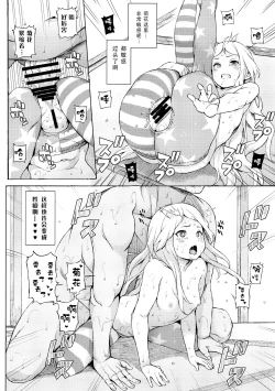 Page 16 of PEACEFUL DAYS