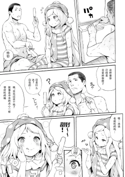 Page 5 of PEACEFUL DAYS