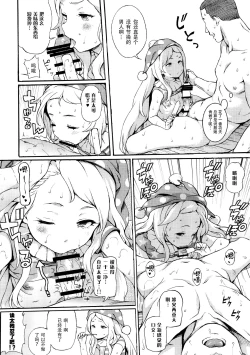 Page 8 of PEACEFUL DAYS