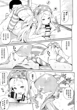 Page 9 of PEACEFUL DAYS