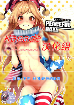 Download PEACEFUL DAYS