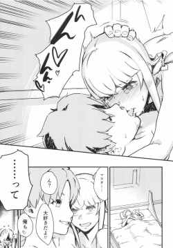 Page 12 of Futanare d'Eon