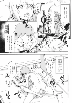 Page 2 of Futanare d'Eon