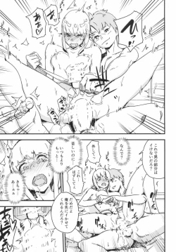 Page 4 of Futanare d'Eon