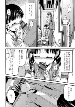 Page 41 of Digital Puni Pedo! Vol. 07