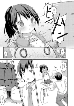 Page 94 of Digital Puni Pedo! Vol. 07