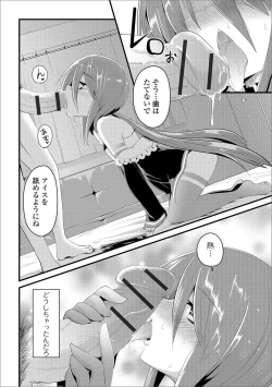 Page 103 of Gekkan Web Otoko no Ko-llection! S Vol. 17