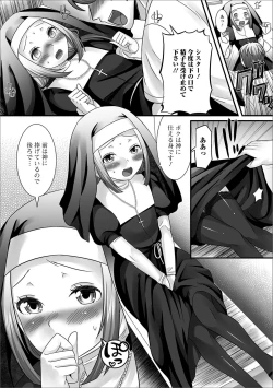 Page 10 of Gekkan Web Otoko no Ko-llection! S Vol. 17