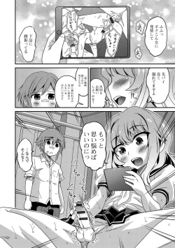 Page 23 of Gekkan Web Otoko no Ko-llection! S Vol. 17