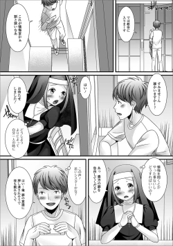 Page 3 of Gekkan Web Otoko no Ko-llection! S Vol. 17