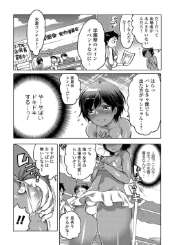 Page 41 of Gekkan Web Otoko no Ko-llection! S Vol. 17