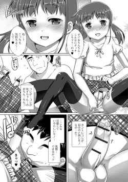 Page 64 of Gekkan Web Otoko no Ko-llection! S Vol. 17
