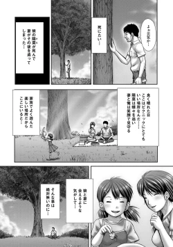Page 182 of COMIC Mate Legend Vol. 17 2017-10
