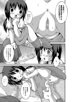 Page 238 of COMIC Mate Legend Vol. 17 2017-10