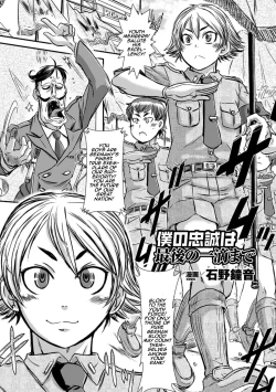 Page 1 of Boku no Chuusei wa Saigo no Itteki | Loyal to the Last Drop