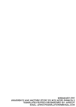 Page 35 of GRASSEN'S WAR ANOTHER STORY Ex #02 Node Shinkou II