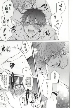 Page 12 of Ore no Kawaii Onaho Senpai