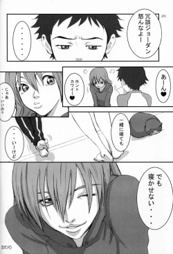 Page 25 of Oh! Big Sexy