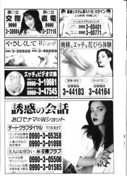 Page 69 of Inju Gakuen La Blue Girl Film Grafitti