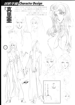 Page 72 of Inju Gakuen La Blue Girl Film Grafitti