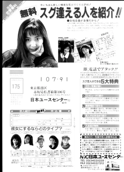 Page 82 of Inju Gakuen La Blue Girl Film Grafitti